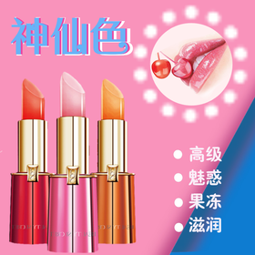 <span style="color: #07aefc"></span>口红  神仙色口红  化妆品淘宝主图模板在线设计制作生成