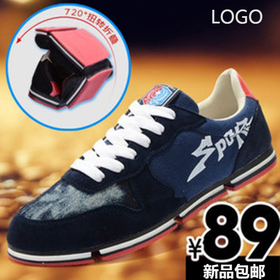 <span style="color: #07aefc"></span>鞋子  休闲鞋   运动鞋淘宝主图模板在线设计制作生成
