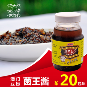 <span style="color: #07aefc"></span>食品菌王酱淘宝主图模板在线设计制作生成