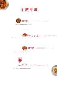 <span style="color: #07aefc"></span>西餐厅菜单模板在线设计制作生成