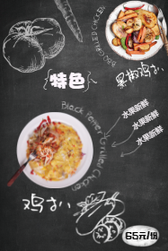 <span style="color: #07aefc"></span>餐厅菜品宣传海报模板在线设计制作生成