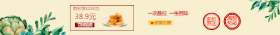 <span style="color: #07aefc"></span>新鲜肉松饼包邮淘宝店招在线制作生成
