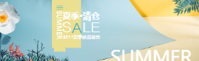 <span style="color: #07aefc"></span>时尚夏季清仓淘宝banner在线制作生成
