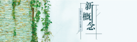 <span style="color: #07aefc"></span>秋季新风尚淘宝banner在线制作生成