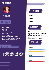 <span style="color: #07aefc"></span>艺术设计简历在线制作生成