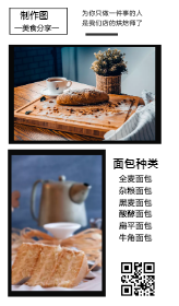 <span style="color: #07aefc"></span>美食分享产品展示图在线制作生成