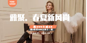 <span style="color: #07aefc"></span>春夏新时尚移动端淘宝banner在线制作生成