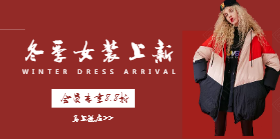 <span style="color: #07aefc"></span>冬季女装上新移动端淘宝banner在线制作生成