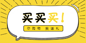 <span style="color: #07aefc"></span>买买买移动端淘宝banner在线制作生成