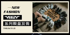 <span style="color: #07aefc"></span>潮鞋限量发售移动端淘宝banner在线制作生成